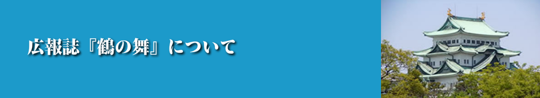 日本健康太極拳,楊名時,愛知県,名古屋市,楽し,ダイエット,長生き