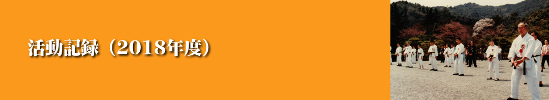 日本健康太極拳,楊名時,愛知県,名古屋市,楽し,ダイエット,長生き