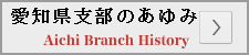 愛知県支部,日本健康太極拳,楊名時,愛知県,名古屋市,楽し,ダイエット,長生き